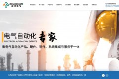 江蘇兆坤電氣有限公司網(wǎng)站改版上線